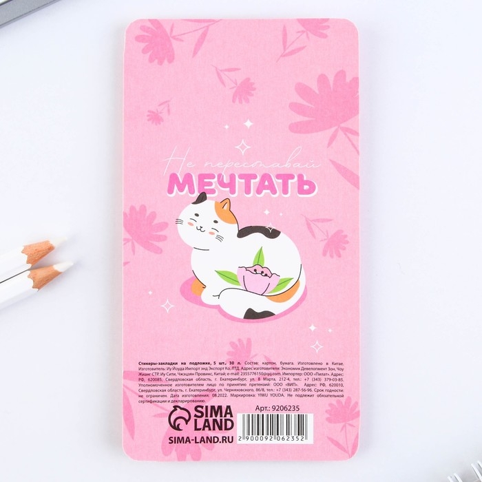 Стикеры-закладки, на подложке &laquo;Весна в сердце&raquo;, 5 шт, 30 л/шт