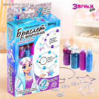 Набор для опытов &laquo;Браслет с шармами из эпоксидной смолы&raquo;, снежинка