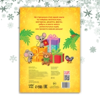 Адвент-календарь &laquo;31 идея в Новом году&raquo;, 20 стр., А4