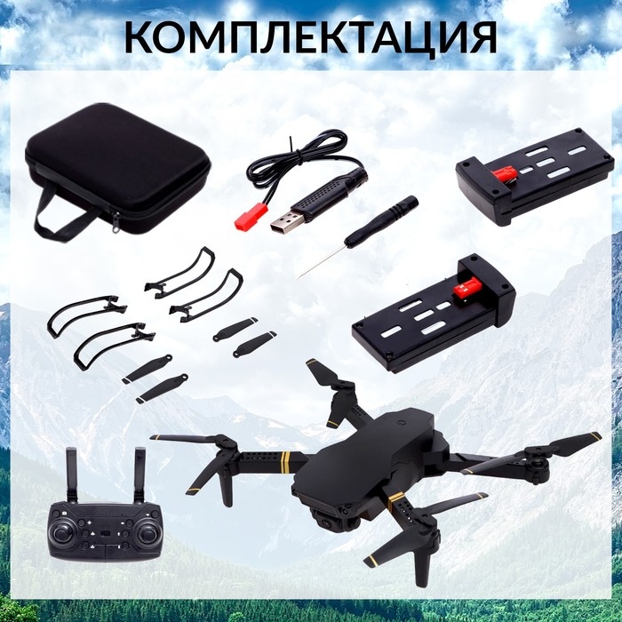 Квадрокоптер на радиоуправлении SKYDRONE, камера 1080P, барометр,Wi-Fi, 2 аккумулятора, цвет чёрный Квадрокоптер на радиоуправлении SKYDRONE, камера 1080P, барометр,Wi-Fi, 2 аккумулятора, цвет чёрный