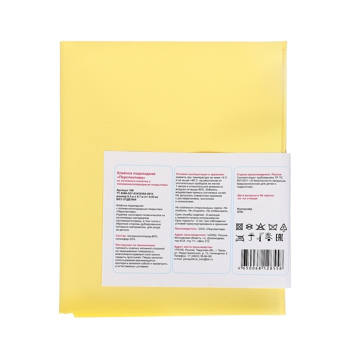 Клеёнка с ПВХ-покрытием на нетканной основе 50х70 см, цвета МИКС