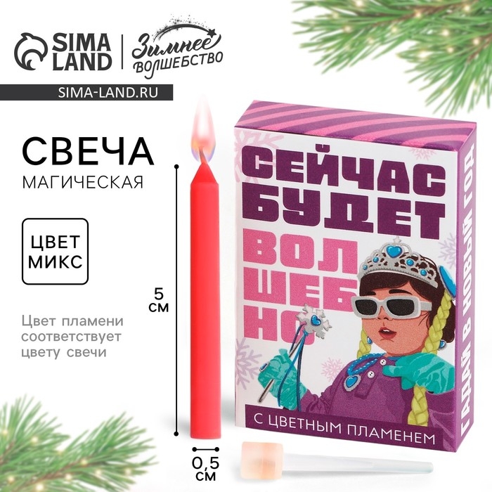 Свеча новогодняя рождественские гадания «Новый год: Сейчас будет волшебно», 6 х 4 х 1,5 см Свеча новогодняя рождественские гадания «Новый год: Сейчас будет волшебно», 6 х 4 х 1,5 см