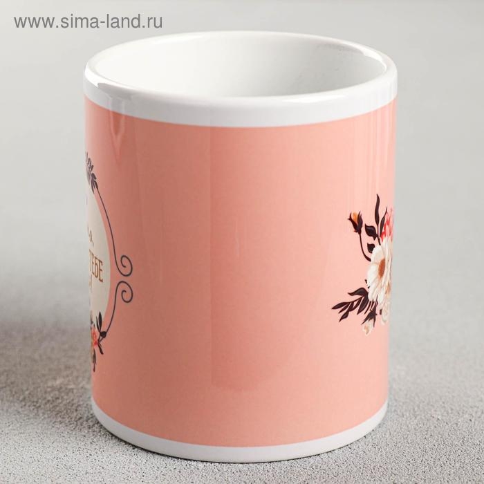 Кружка сублимация "Мама, спасибо тебе за всё" цветы, 320 мл, с нанесением