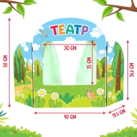 Ширма для кукольного театра &laquo;Сказочный лес&raquo;