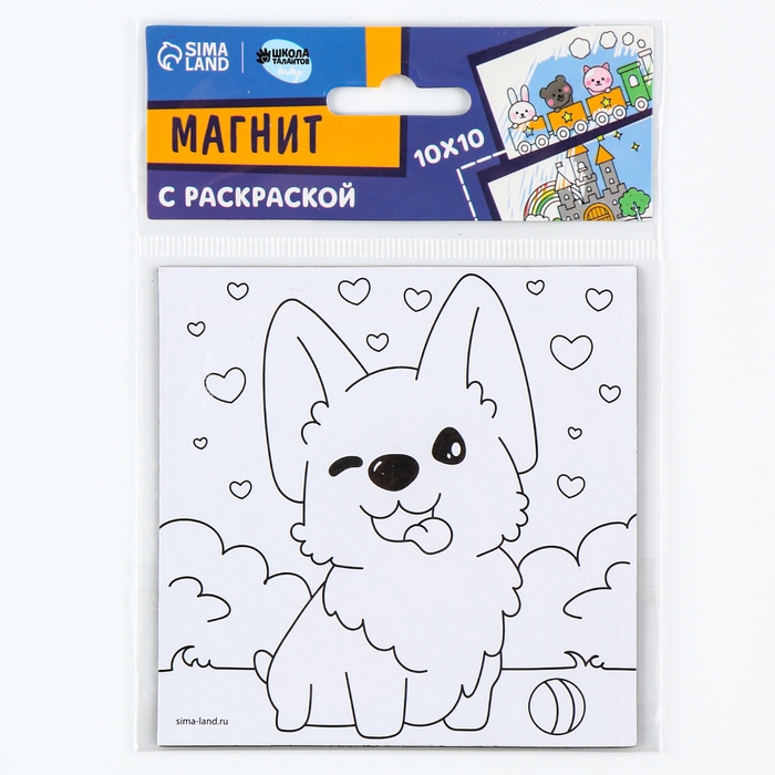 Магнит-раскраска «Корги», 10 × 10 см Магнит-раскраска «Корги», 10 × 10 см