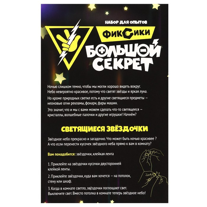 Набор для опытов «Фиксики: Светящиеся опыты», 8 опытов Набор для опытов «Фиксики: Светящиеся опыты», 8 опытов