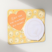 Магнит с блоком для записей "Я без тебя, как пельмешки без мазика" 14х10,5 см