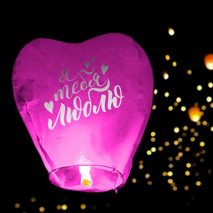 Небесный фонарик «Люблю тебя», сердце цвета МИКС Небесный фонарик «Люблю тебя», сердце цвета МИКС