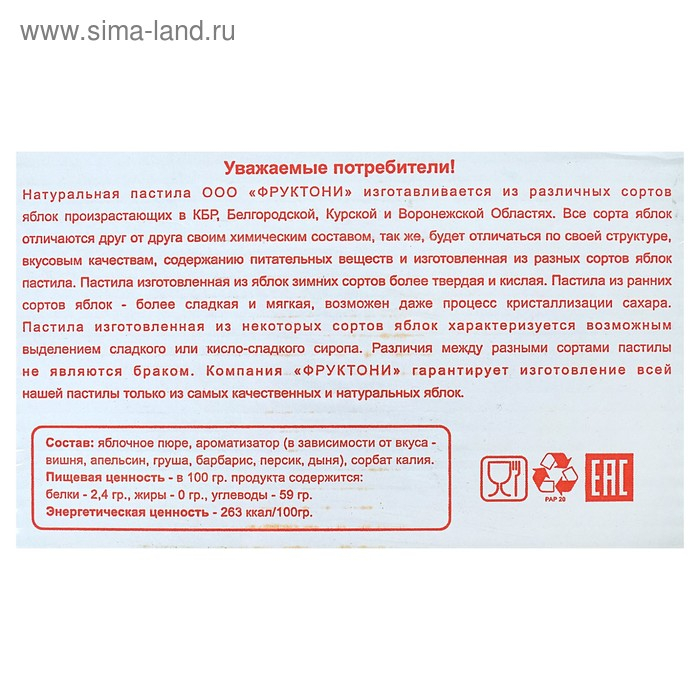 Пастила «Пастилушка» ассорти: яблоко, груша, вишня, дыня, апельсин, барбарис, 800 г Пастила «Пастилушка» ассорти: яблоко, груша, вишня, дыня, апельсин, барбарис, 800 г