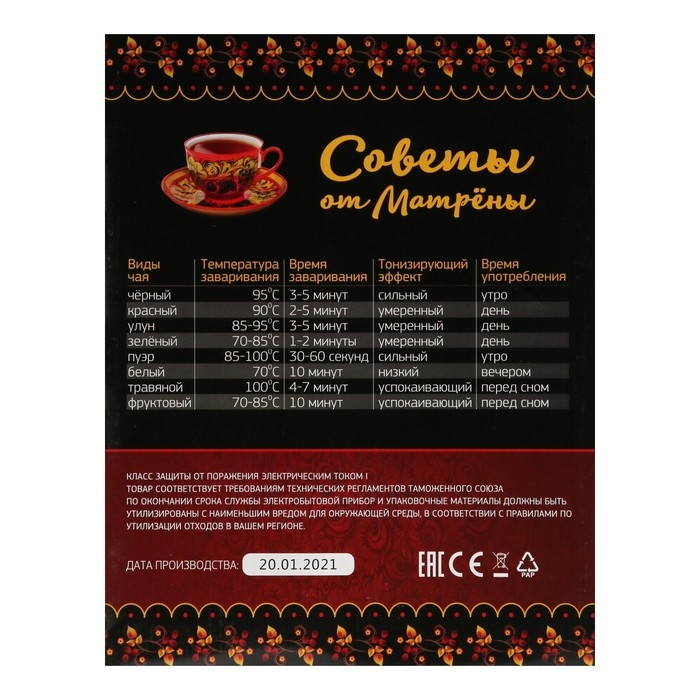 Чайник электрический Чайник электрический "Матрёна" MA-005, металл, 2 л, 1500 Вт, красный с рисунком "Хохлома"