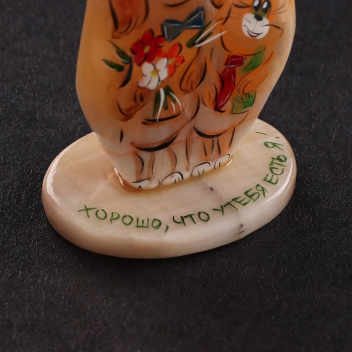 Сувенир "Хорошо, что у тебя есть я", селенит