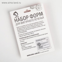 Набор форм для вырезания печенья Доляна &laquo;Человечек, капкейк, колокольчик, ёлочка&raquo;, 4 шт