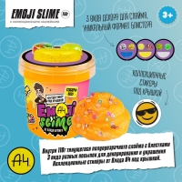 Слайм Emoji-slime, оранжевый, 110 г, Влад А4 Слайм Emoji-slime, оранжевый, 110 г, Влад А4