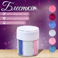 Набор для творчества «Декор: блёстки» Набор для творчества «Декор: блёстки»