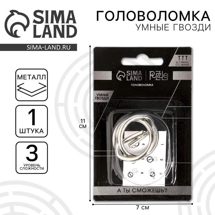 Головоломка Игры разума &laquo;Умные гвозди&raquo; №9,на блистере