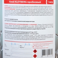 Клей KLEYBERG Пробковый фасовка мет канистра 1 л (0,8 кг) Клей KLEYBERG Пробковый фасовка мет канистра 1 л (0,8 кг)