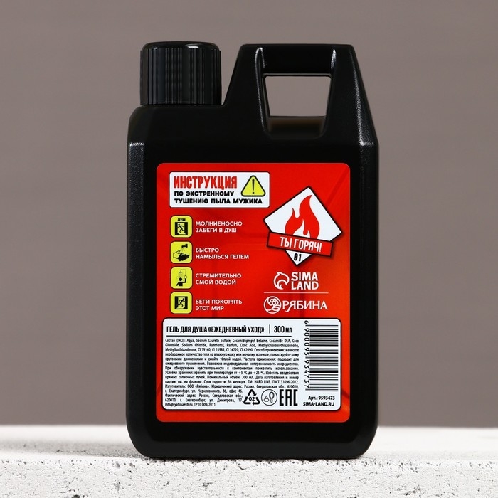 Подарочный набор косметики «Охлади свой пыл», гель для душа во флаконе канистры 300 мл и мочалка для тела, аромат мужского парфюма, HARD LINE Подарочный набор косметики «Охлади свой пыл», гель для душа во флаконе канистры 300 мл и мочалка для тела, аромат мужского парфюма, HARD LINE