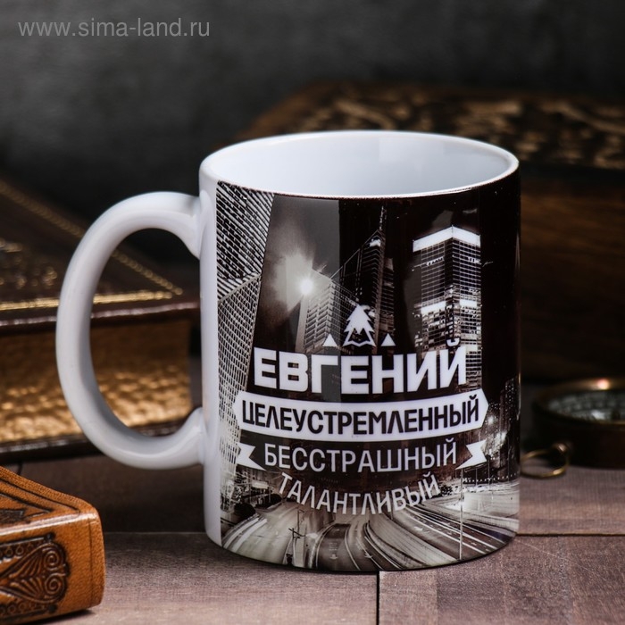 Кружка сублимация Кружка сублимация "Евгений" ночной город, 320 мл, с нанесением