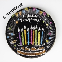 Набор бумажной посуды одноразовый С днём рождения&raquo;, мелом 6 тарелок , 1 гирлянда , 6 стаканов, 6 колпаков