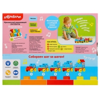 Музыкальный конструктор «Паровозик» Музыкальный конструктор «Паровозик»