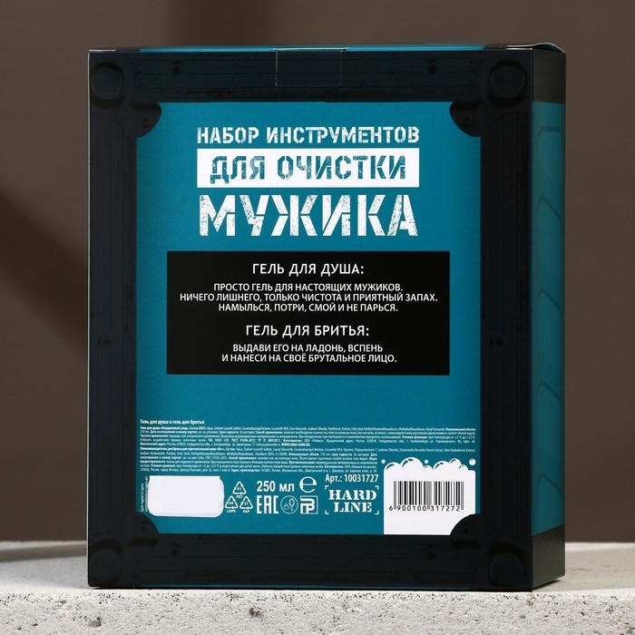 Подарочный набор косметики &laquo;Настоящий мужской&raquo;, гель для душа 250 мл и гель для бритья 110 мл, HARD LINE