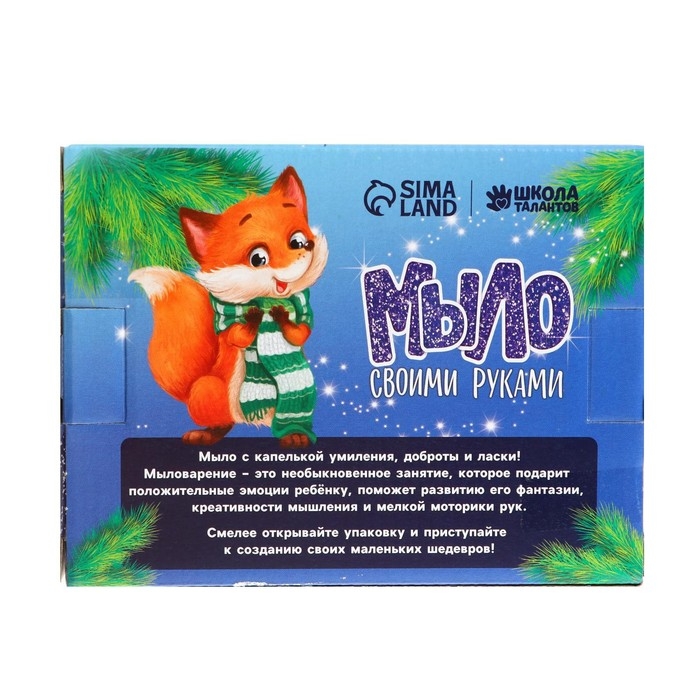 Мыло своими руками на новый год &laquo;Новогоднее чудо&raquo;, новогодний набор для творчества