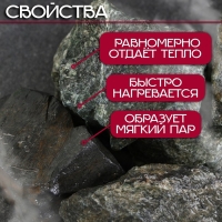 Камень для бани "Серпентинит" колотый 20 кг, фракция 70-120 мм Камень для бани "Серпентинит" колотый 20 кг, фракция 70-120 мм
