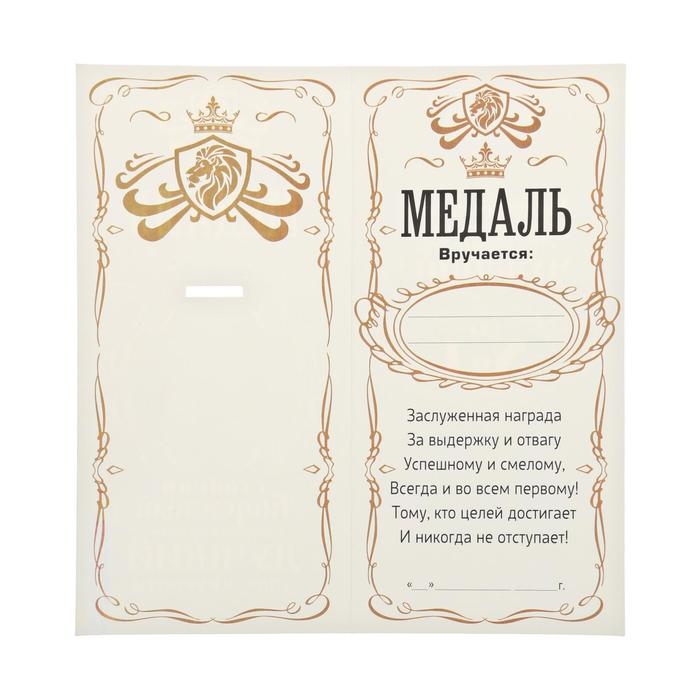 Медаль мужская &laquo;Золотой человек&raquo;, d=4 см.