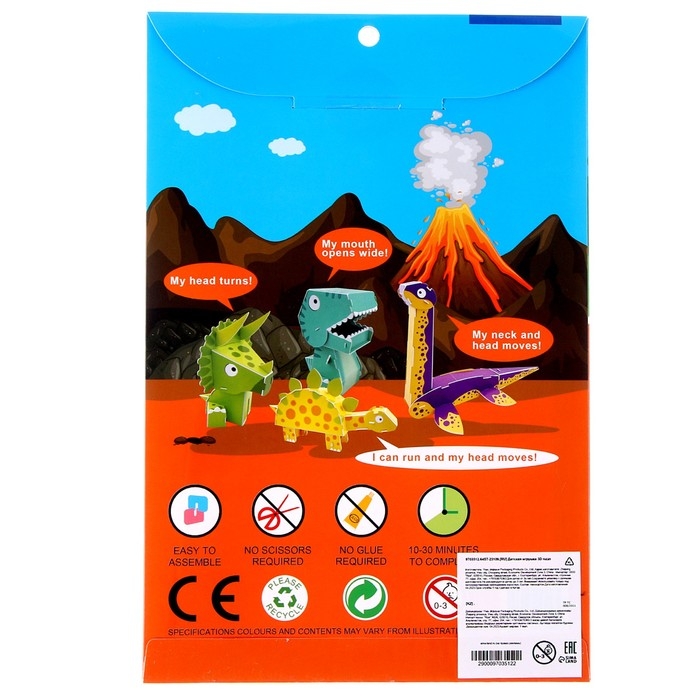 Набор для творчества создние 3D фигурки &laquo;Плезиозавр&raquo;