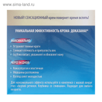 Крем-сыворотка вокруг глаз &laquo;Акулья сила&raquo;, акулий ретинол, бразильский женьшень и белая лилия, 50 мл