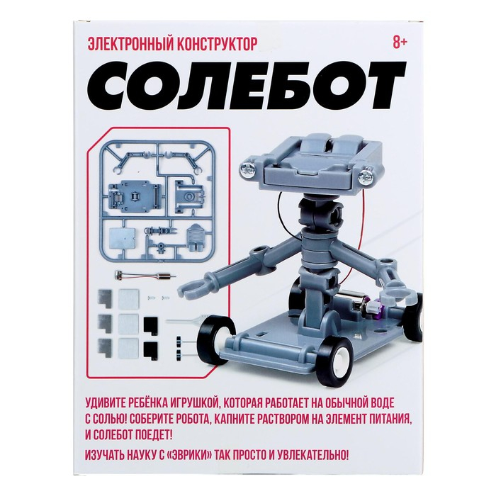 Набор для опытов «Солебот» Набор для опытов «Солебот»