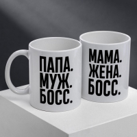 Кружки для двоих &laquo;Кто из вас сегодня босс?&raquo;, 2 шт., 350 мл