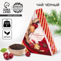 Новый год! Чай чёрный в коробке-елке &laquo;Самого роскошного нового года&raquo;, вкус: зимняя вишня, 100 г.