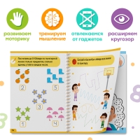 Книга многоразовая с маркером &laquo;Напиши и сотри. Учим цифры&raquo;, от 3 лет