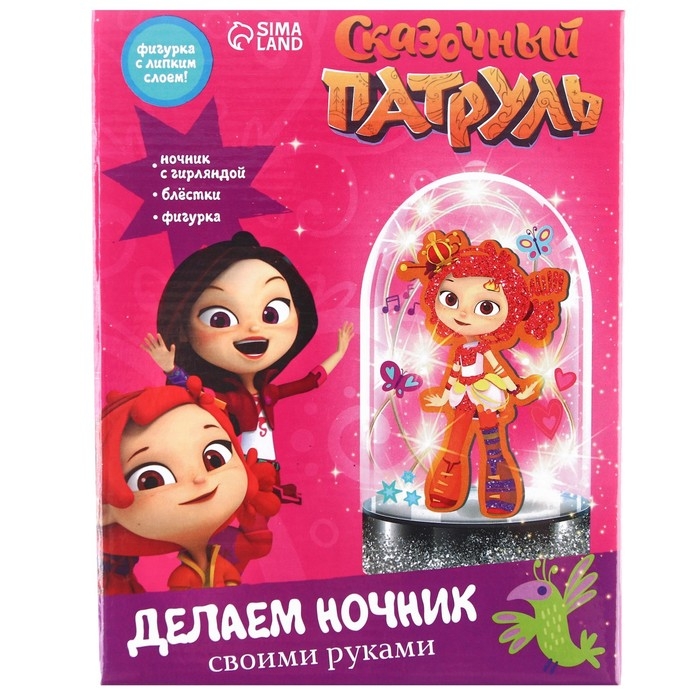 Набор для творчества &laquo;Делаем ночник своими руками&raquo;, Сказочный патруль