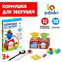 Развивающий набор-сортер &laquo;Кормушка для зверушек&raquo;