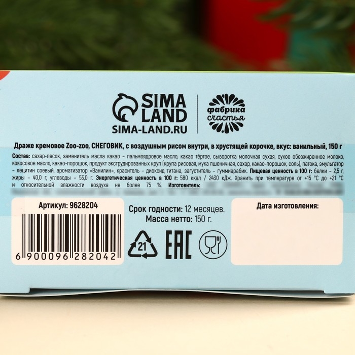 Подарочный набор &laquo;Счастливого нового года&raquo; шоколадные конфеты, в коробке, 150 г.