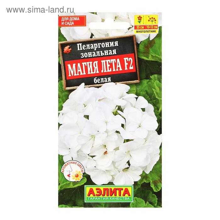 Семена цветов Пеларгония Семена цветов Пеларгония "Магия лета", белая, F2,5 шт.