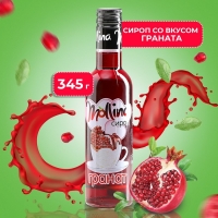 Сироп Mollina «Гранат», 345 г Сироп Mollina «Гранат», 345 г