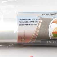 Мешок кондитерский, h=45 см, рулон 10 шт, 45&times;23 см, цвет прозрачный