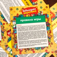 Подарочная коробка "Новогодняя игротека+комплект игр внутри", 22,6 х 5,8 х 31,3 см Подарочная коробка "Новогодняя игротека+комплект игр внутри", 22,6 х 5,8 х 31,3 см