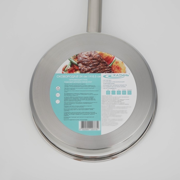 Сковорода &laquo;Общепит&raquo;, d=24 см, h=6,5 см, корпус 0,6 мм, дно ТРС 3,5 мм, индукция