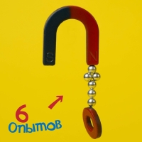 Набор для опытов «Опыты с магнитами», 6 опытов Набор для опытов «Опыты с магнитами», 6 опытов