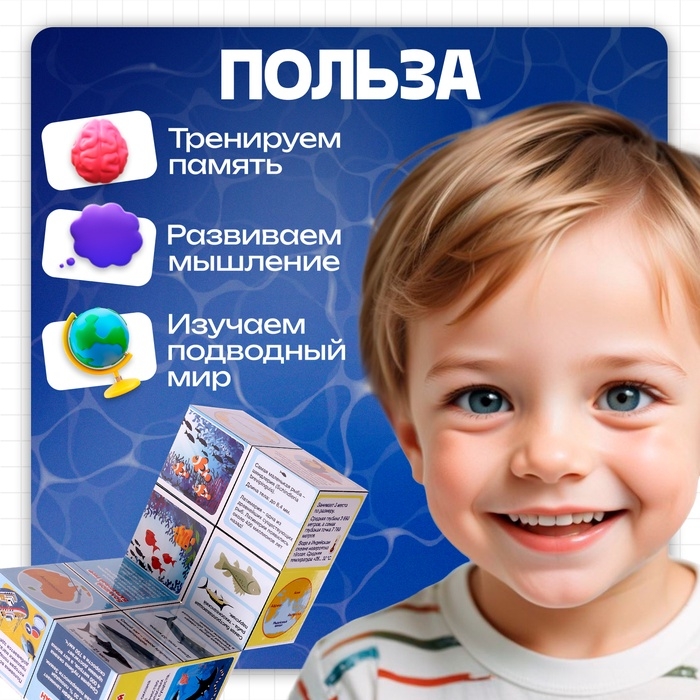 Развивающий трансформер &laquo;Умникуб: Океаны&raquo;, 3+