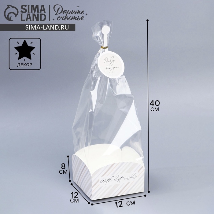 Пакет подарочный с коробкой, упаковка, &laquo;С наилучшими пожеланиями&raquo;, 12 х 12 х 40 см