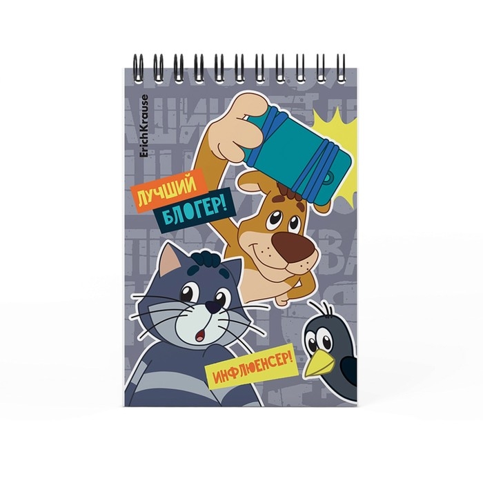 Блокнот на спирали А6, 60 листов, клетка, ErichKrause Блокнот на спирали А6, 60 листов, клетка, ErichKrause "Простоквашино", картонная обложка, блок офсет, белизна 100%, МИКС