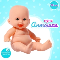 Пупс &laquo;Антошка&raquo;