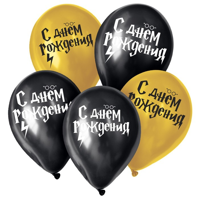 Воздушный шар латексный 12" &laquo;С днём рождения! Молния&raquo;, 50 шт.