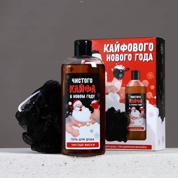 Подарочный набор ЧИСТОЕ СЧАСТЬЕ &laquo;Кайфового Нового Года&raquo;: гель для душа 250 мл и мочалка для тела