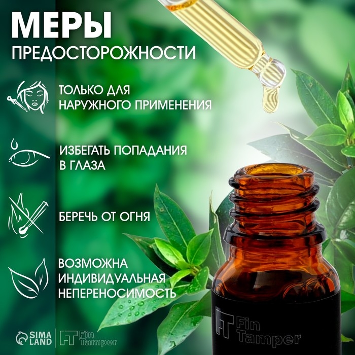 Эфирное масло "Чайное дерево" 10 мл с пипеткой